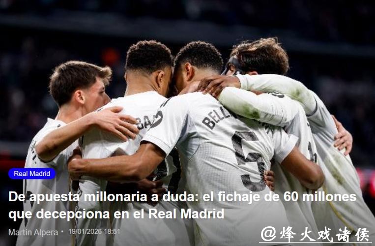 令人失望!皇马6000万巨星或离队,难兑现天赋,下一站国米 令人失望!皇马6000万巨星或离队,难兑现天赋,下一站国米