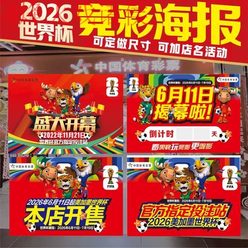 2026世界杯下注正规平台推荐